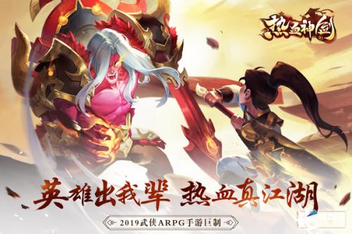 热血神剑小程序激活码,手游免费传奇加速器