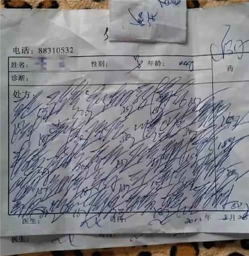 清代医书拍卖值多少钱,清朝御医手稿