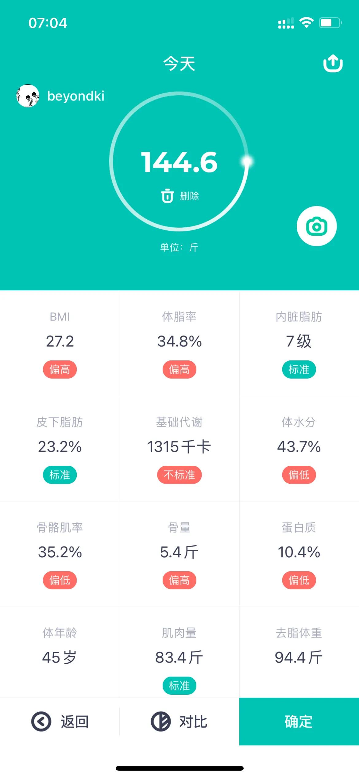 宝妈5次辟谷暴瘦79斤,顽固性肥胖宝妈减肥成功案例