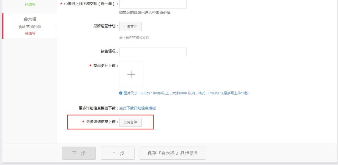 天猫海外旗舰店入驻,天猫入驻药房旗舰店