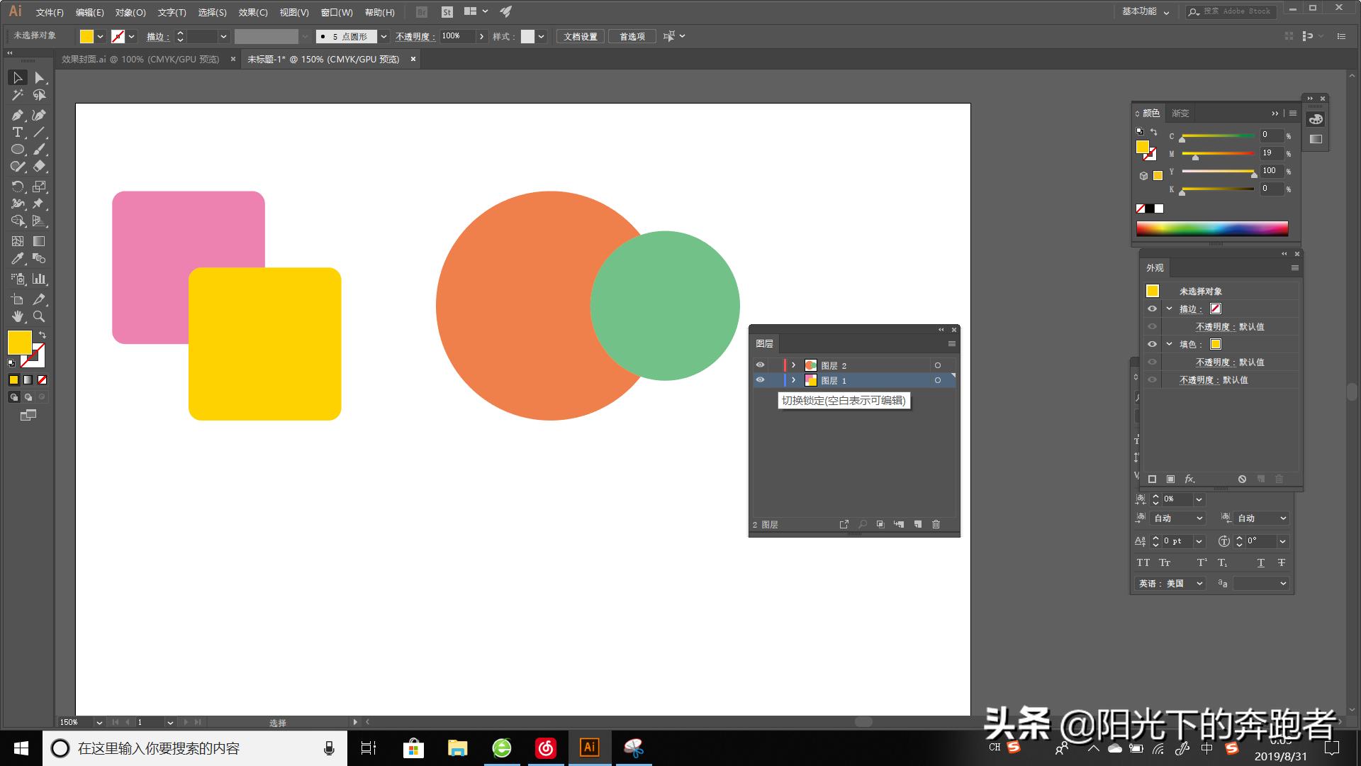 illustrator图层顺序快捷键,illustrator图层锁定并隐藏怎么解除