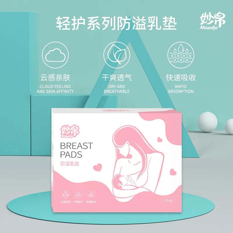 防溢乳垫轻薄款,轻薄溢乳垫
