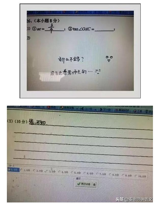 中考电脑阅卷流程揭秘,中考电子阅卷潜规则早知道早受益