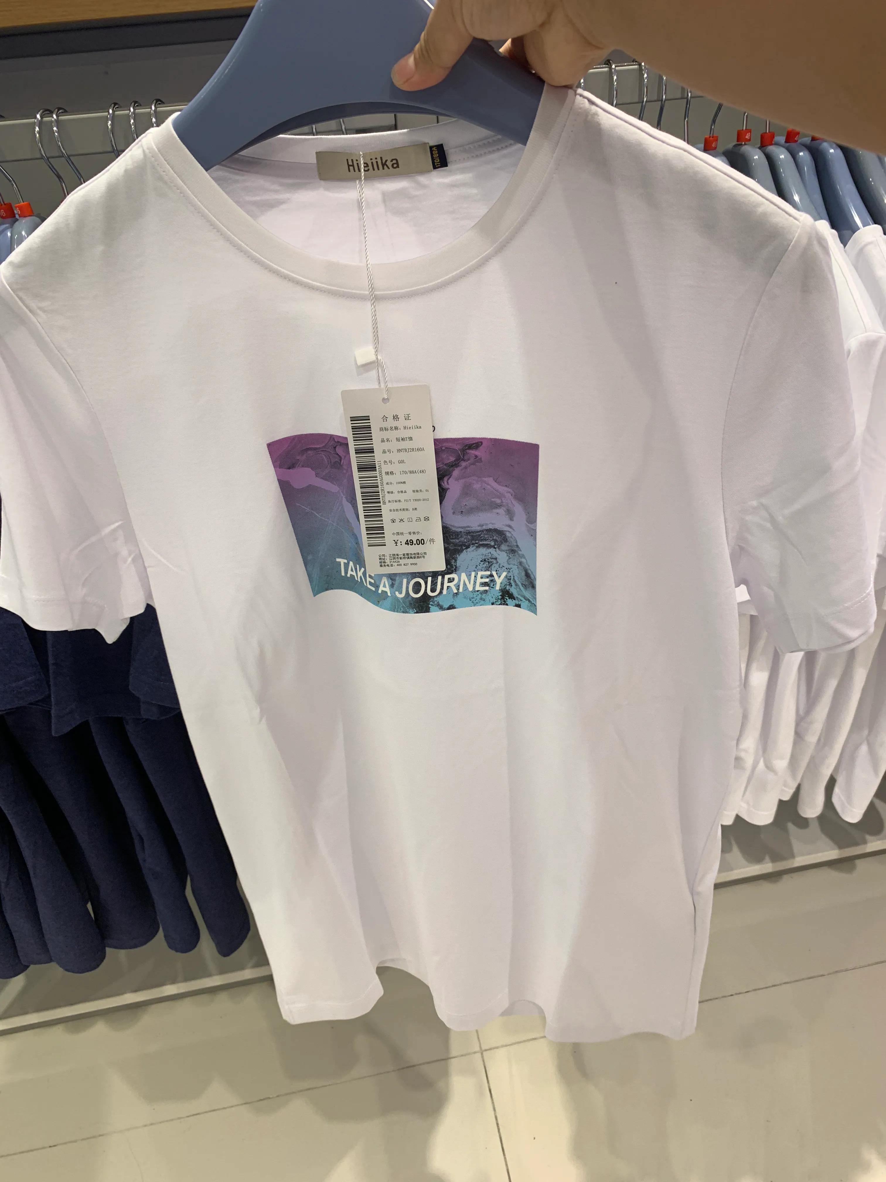 海一家卖衣服的小伙伴