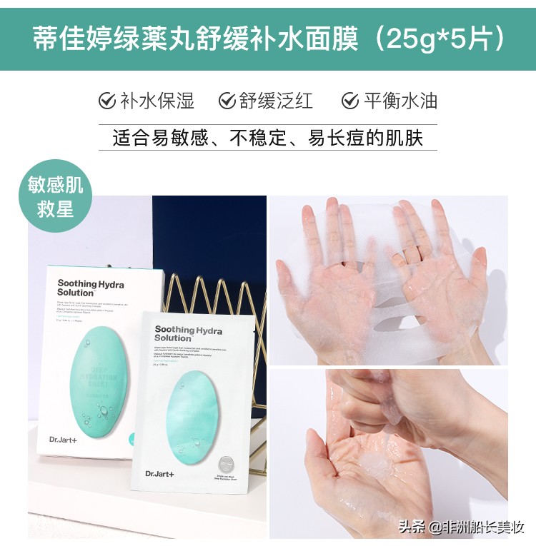 Dr.Jart+面膜,drjart所有款式面膜