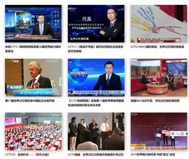 2022全球总决赛转播权,2021年第30届世界记忆锦标赛冠军