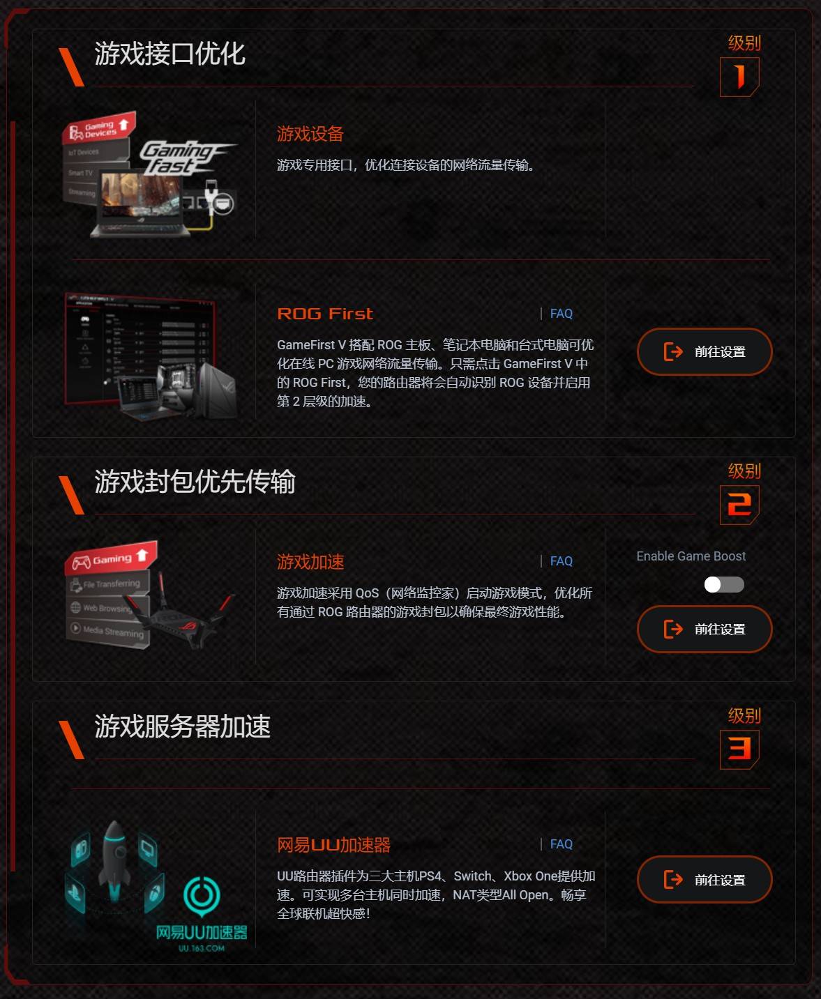 电竞路由器推荐华硕rog,华硕rog魔方幻gt6白色路由器评测