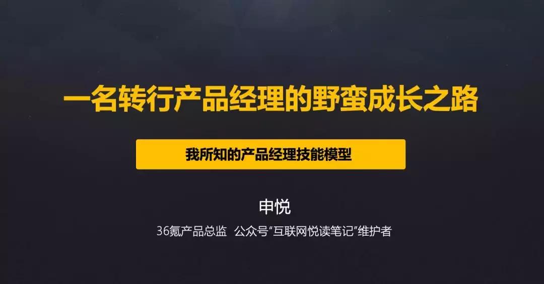 如何能快速转行产品经理,产品经理零基础怎么转行