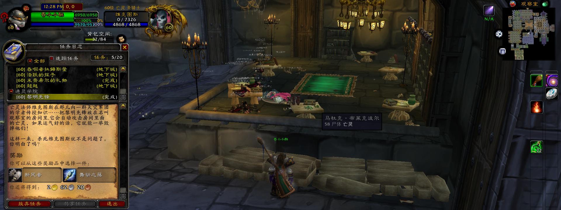 怀旧服通灵学院起始任务,通灵学院钥匙任务在哪儿接