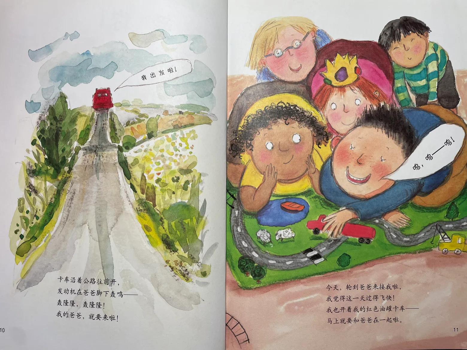 绘本故事好爸爸,儿童绘本故事推荐我的爸爸