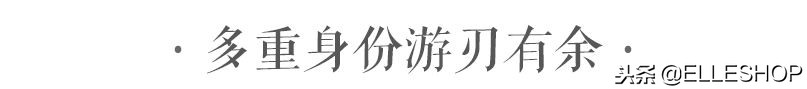 ELLESHOP独白丨陈赫：奔跑吧赤赤，跑进动物管理局