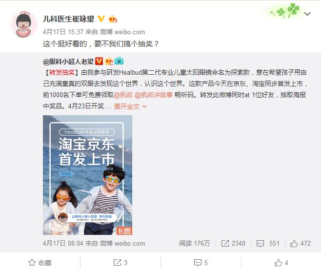 便宜又实用的儿童墨镜,买了个墨镜居然是双层