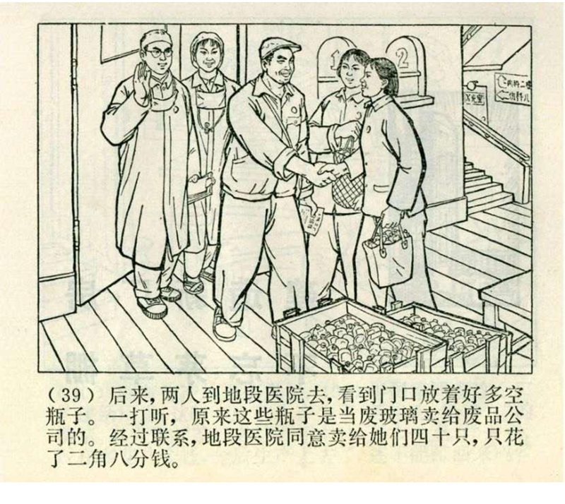 pp连环画经典老连环画,pp连环画长征途中