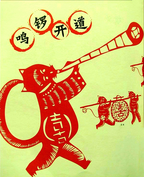 新民晚报国学论谭专版文章：庚子说鼠与“鼠文化”