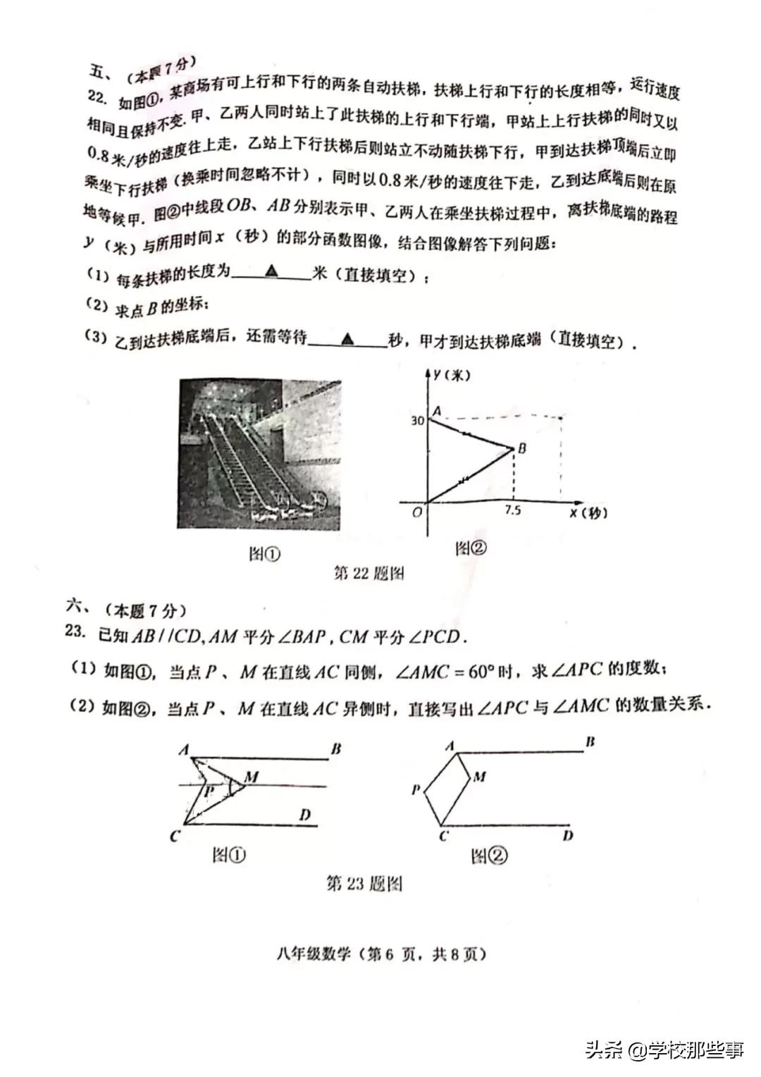 沈阳皇姑区期末考试真题,沈阳皇姑区初三期末考试卷