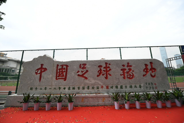 国足将迎12强赛首战图片,金英权对中国足球的评价