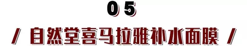 年度爱用好物面膜,盘点爱用面膜