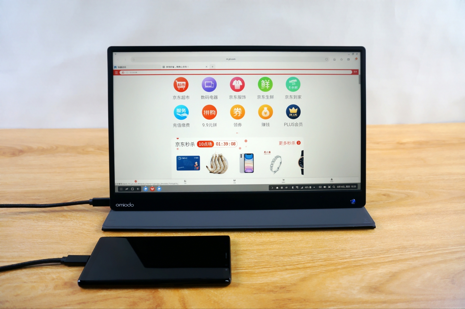 欧米多便携显示器,欧米多显示器