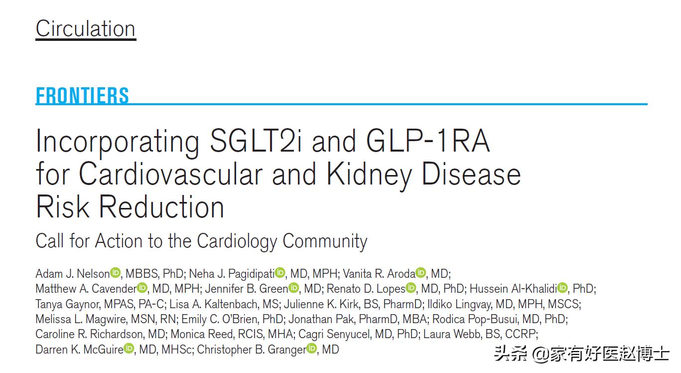 哪种降糖药效果好不损伤肾,护心护肾的两种降糖药