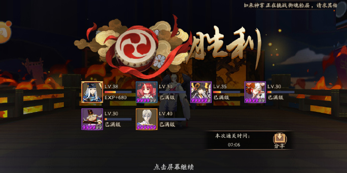 阴阳师之低练度大天狗十层阵容能过就行