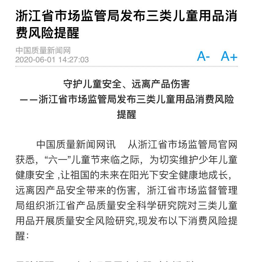 导致孩子早熟的玩具,导致早熟的儿童玩具