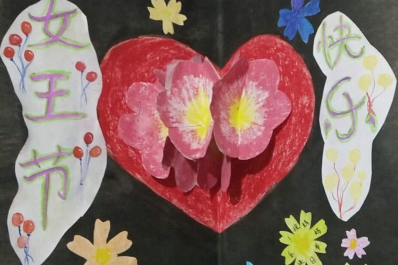 抗击疫情，与爱同行——益民中学“庆三八节——感恩母亲”活动丰富多彩