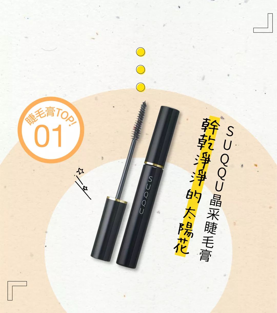 要打造的妆容千千万，花心的我一直回购的是它们