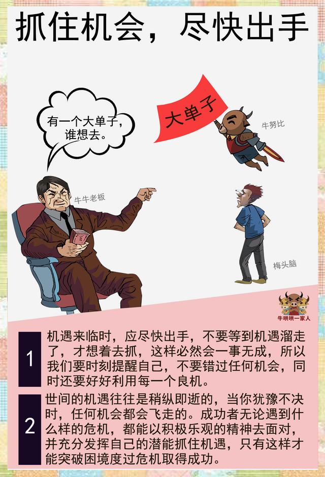 只要学会取长补短就能获得成功,想要成功的十个秘诀