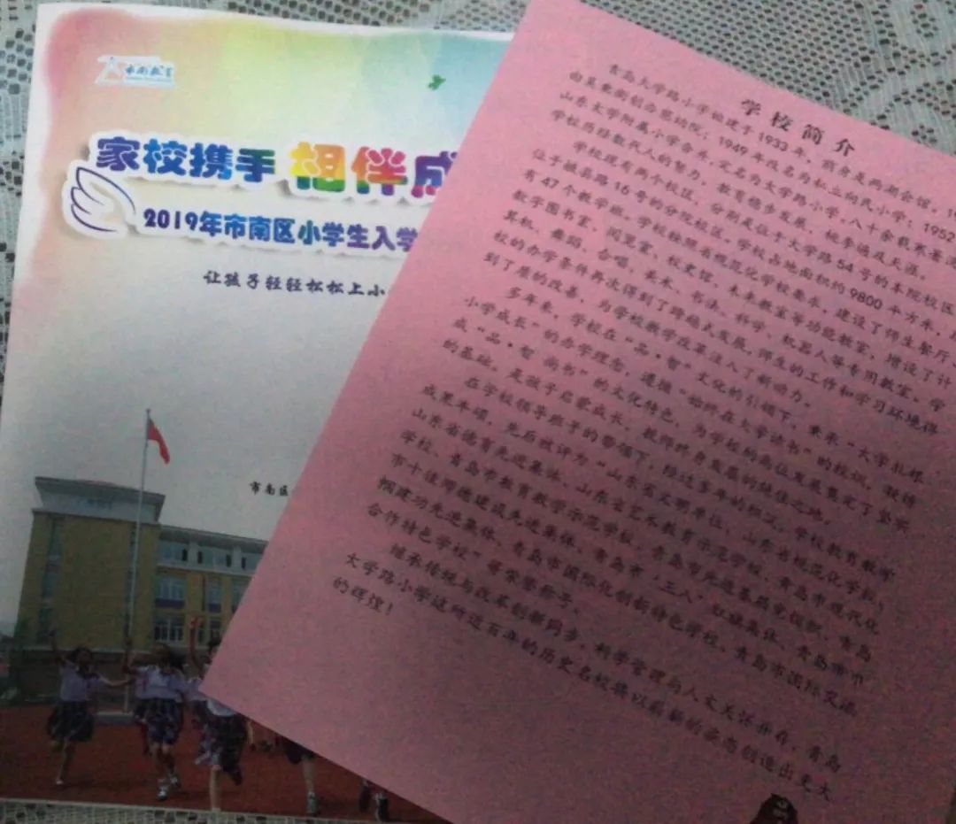 2019峡山村小学家访,青岛小学入学前家访的目的