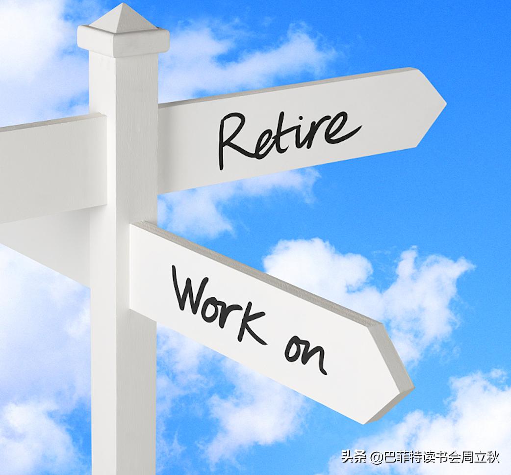 想给辞职炒股朋友的一点建议