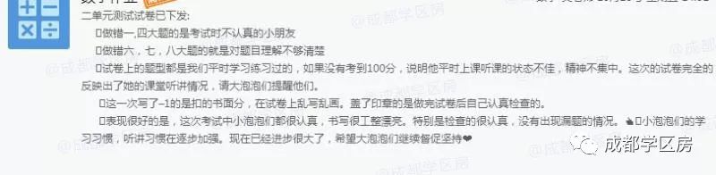 和泡小非常像的一个分校之最全盘点！​