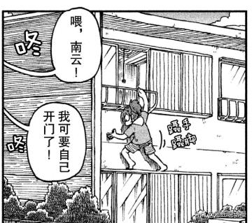 《日常》作者出新作啦！让你看看最沙雕的大学生活