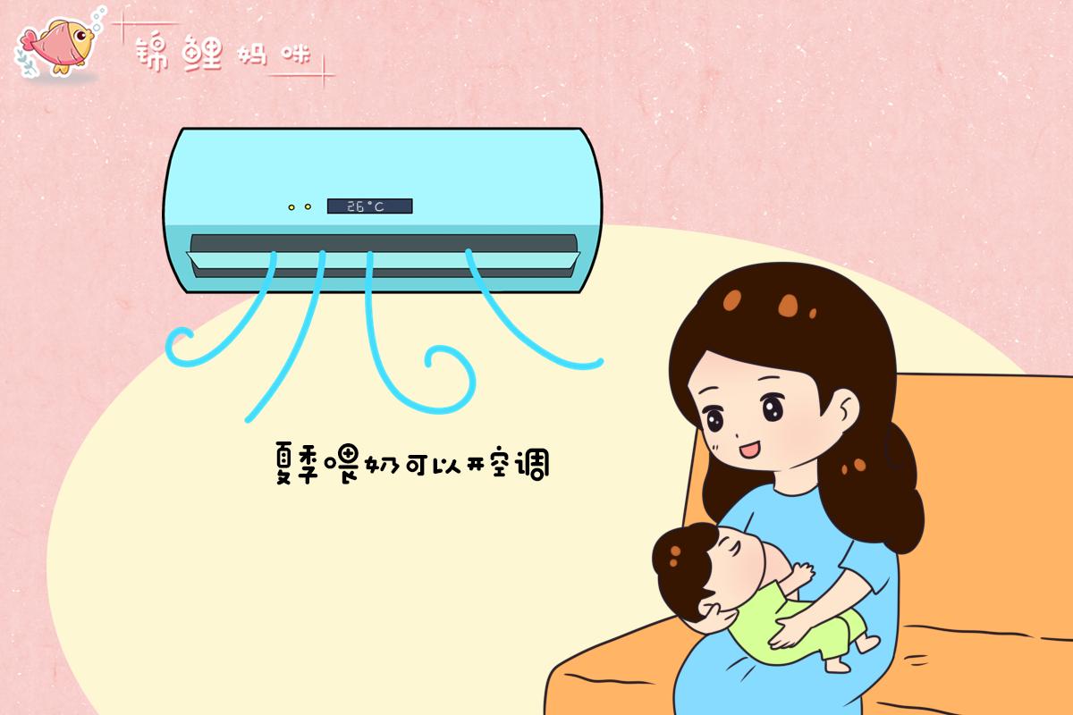 每次给宝宝喂奶都出一身汗,天气冷了喂奶妈妈就出汗