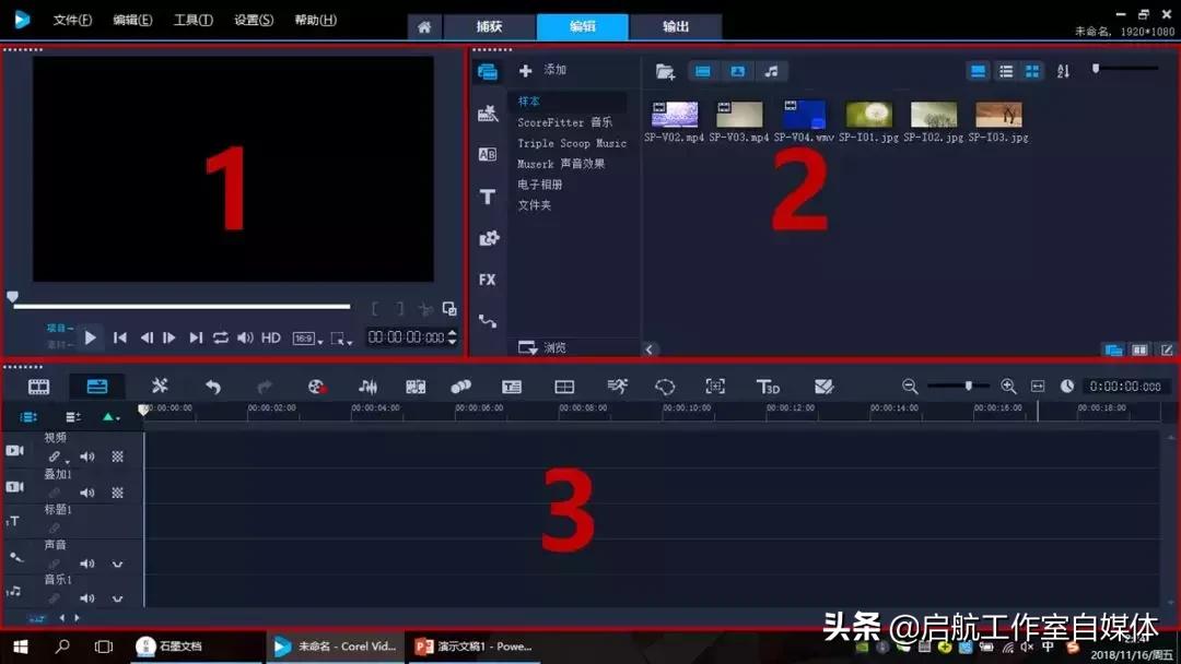 三分钟,学会快速剪辑视频