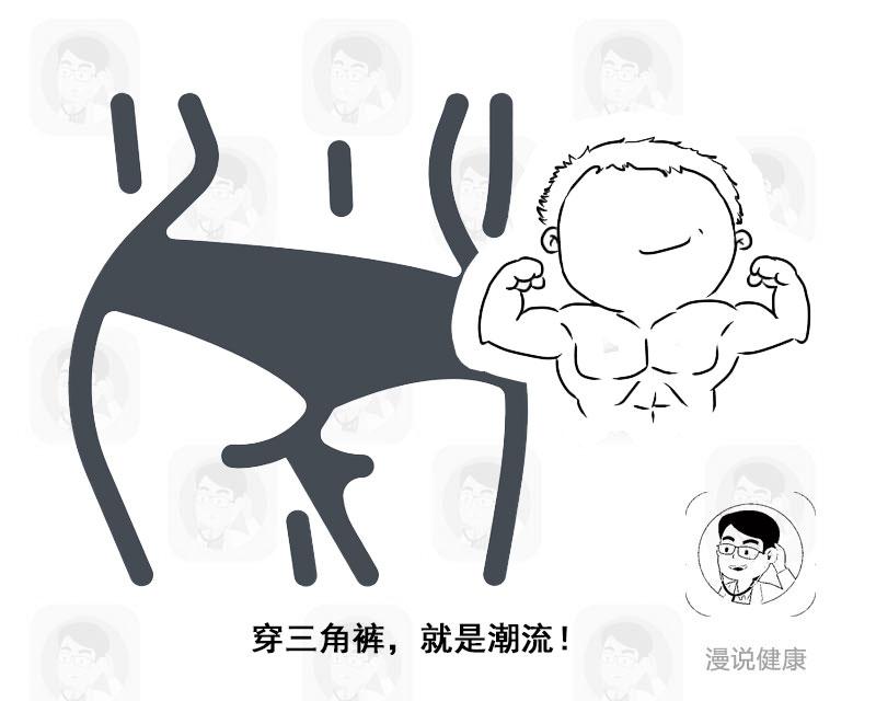 女孩穿三角内裤还是四角平裤好,男人穿三角裤好还是四角的好