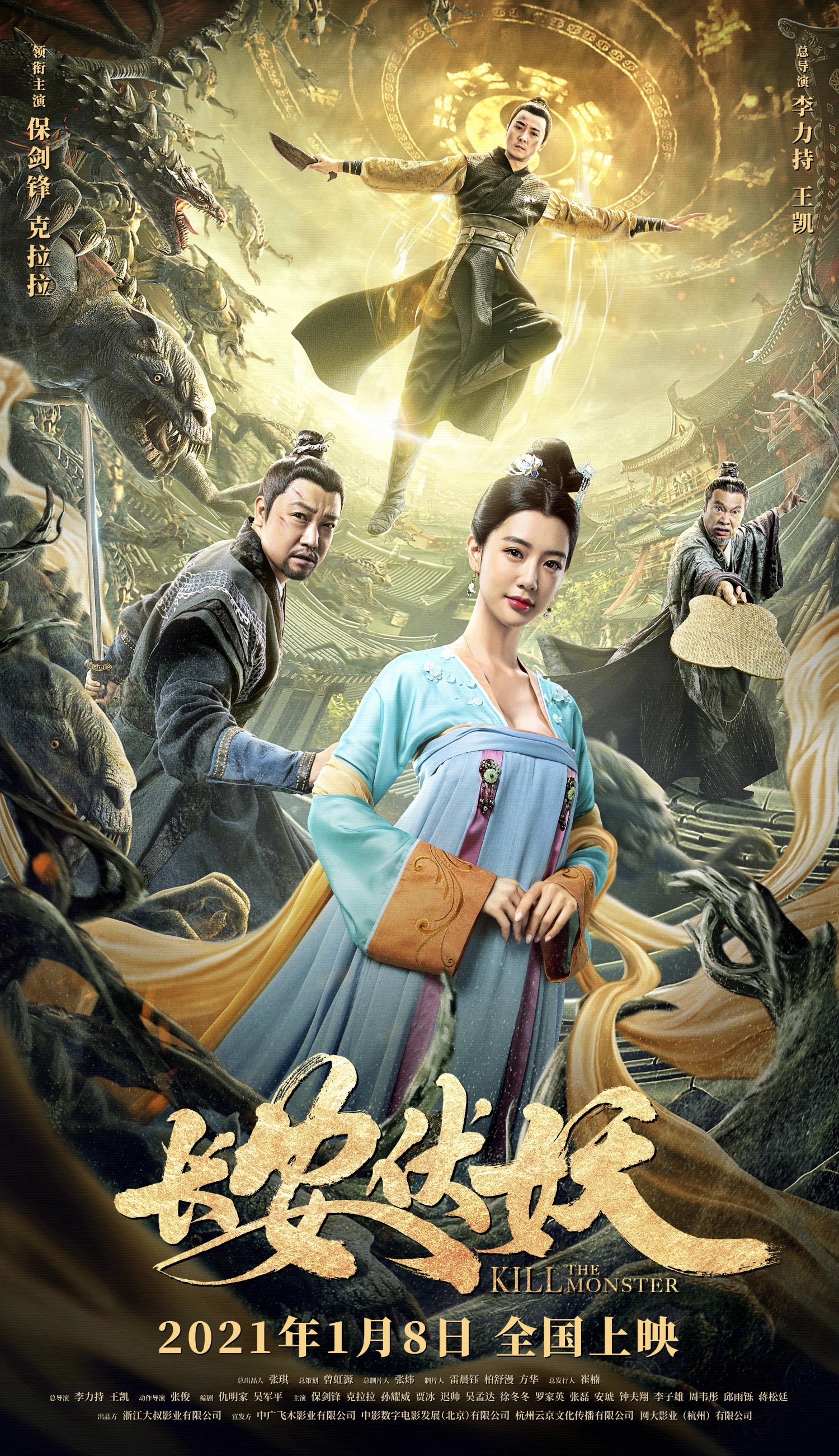 长安伏妖在线免费观看完整版,长安伏妖电影完整版免费在线观看