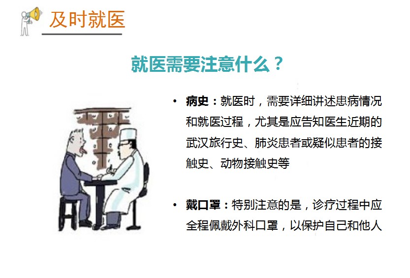 新型冠状病毒大家一定要注意,新型冠状病毒必须知道的小知识