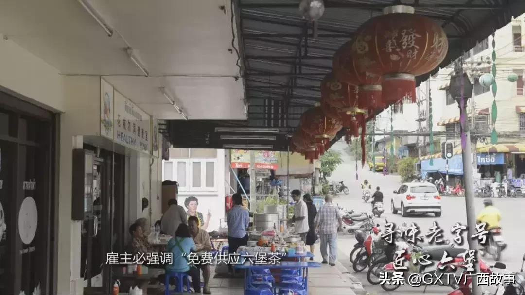 当年下南洋的广西、广东劳工，靠这茶水顶住了艰苦恶劣的环境！