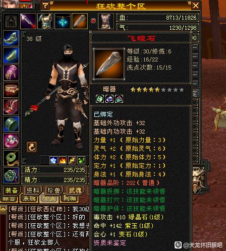 天龙怀旧服四绝副本在哪,天龙怀旧服爆60套地点