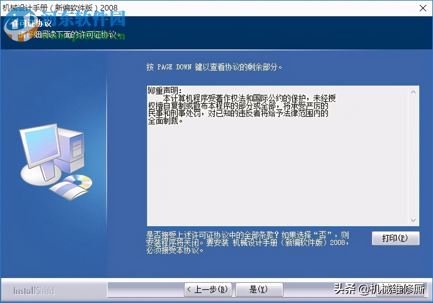 机械设计手册2008百度云,机械设计手册2008