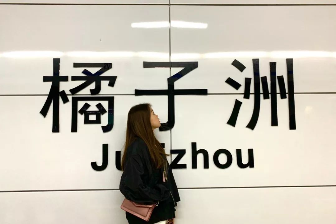 享受这个城市的美好,感受长沙这座不夜城