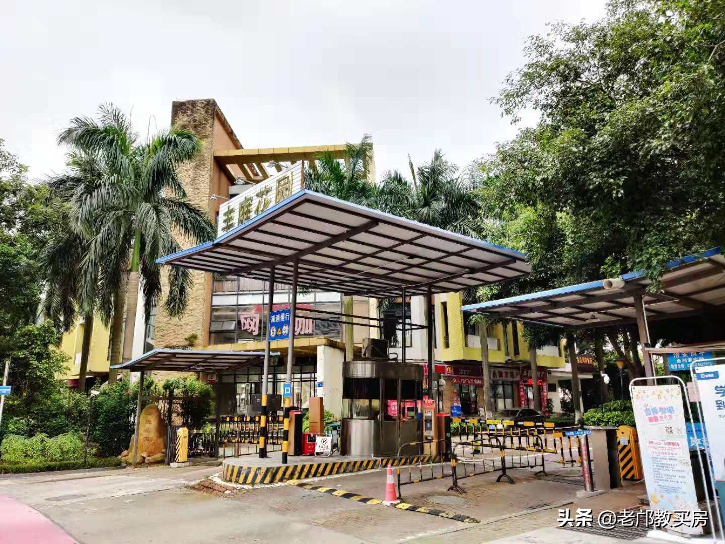 「小赵买房」好地段好户型,广州买房200w总价标的物分析