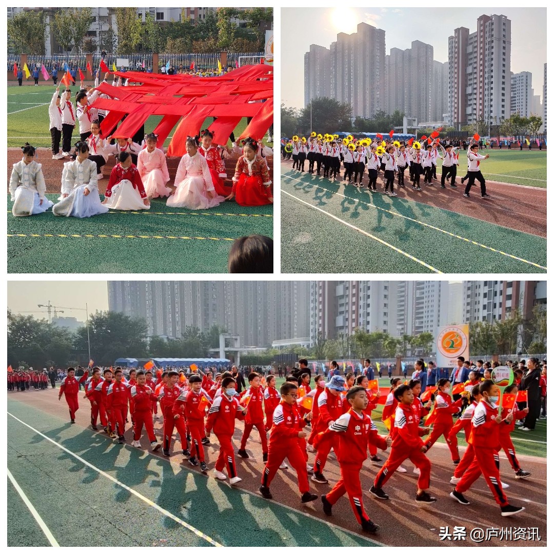 合肥市蚌埠路第五小学运动会,合肥市淝河小学第二届秋季运动会