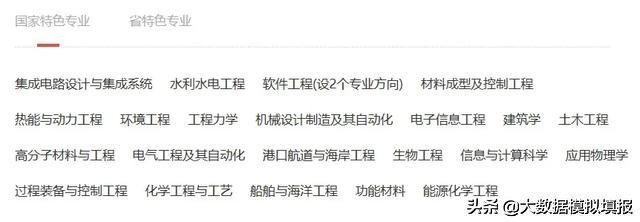 大数据带你看大学华南理工,大连理工大学评分