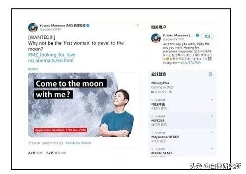 送10亿,征女友包下火箭登月高中毕业的他为何成为日本最潮富一代