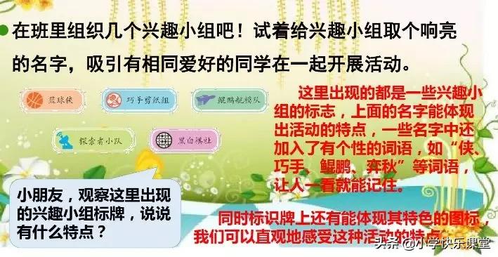 三年级语文上册课后练习题大全,三年级上册语文第十二课课后习题