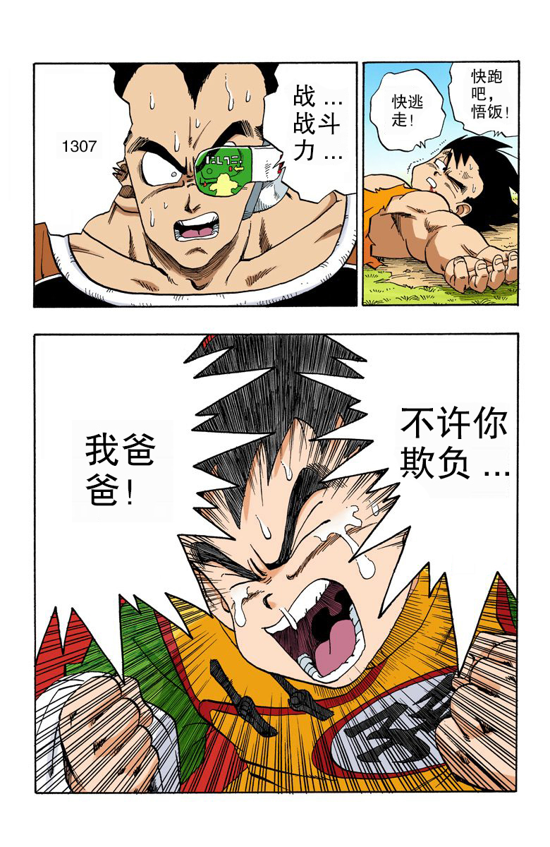 龙珠战斗力数据一览,龙珠战斗力变化数据大全