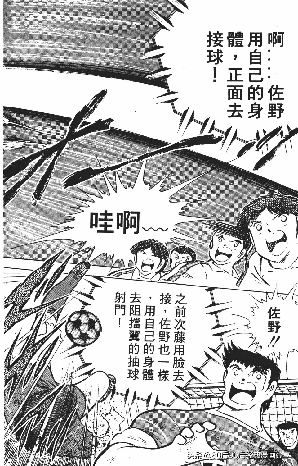 足球小将46大空翼完整版,足球小将大空翼186