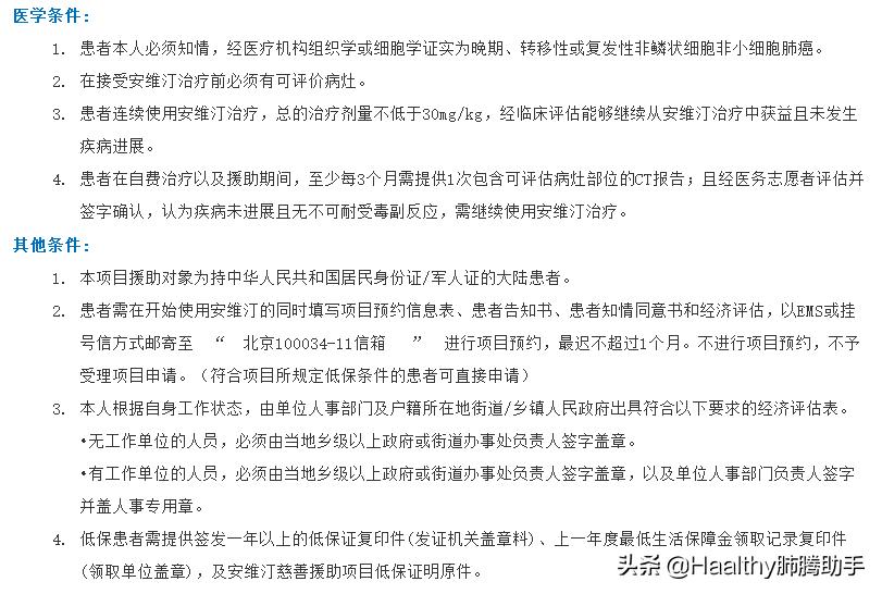 肺癌怎么申请大病补助,肺癌怎么申请多报销