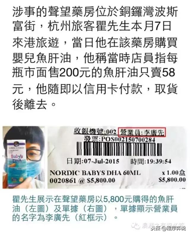 双飞人药水和无比滴哪个好,香港买双飞人活络油多少钱